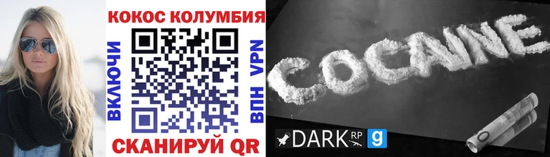 COCAIN Перу Волгодонск