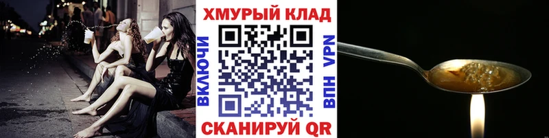 Героин VHQ  Купить закладки  Волгодонск 