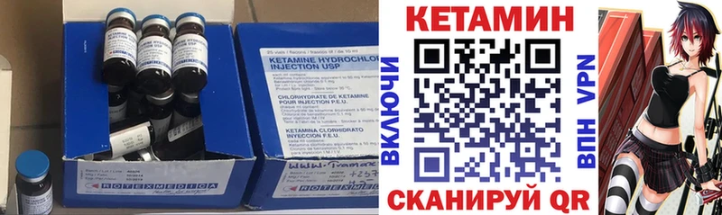 Купить закладки Волгодонск Кетамин ketamine