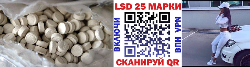 ЛСД экстази кислота  Купить закладки  Волгодонск 