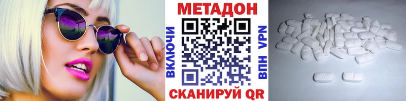 Купить где  Волгодонск  Метадон кристалл 