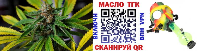 Купить  Волгодонск  ТГК жижа 